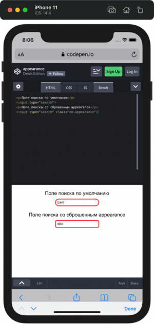 Изменение вида текстового поля на мобильных с поискового на обычное с помощью appearance: none